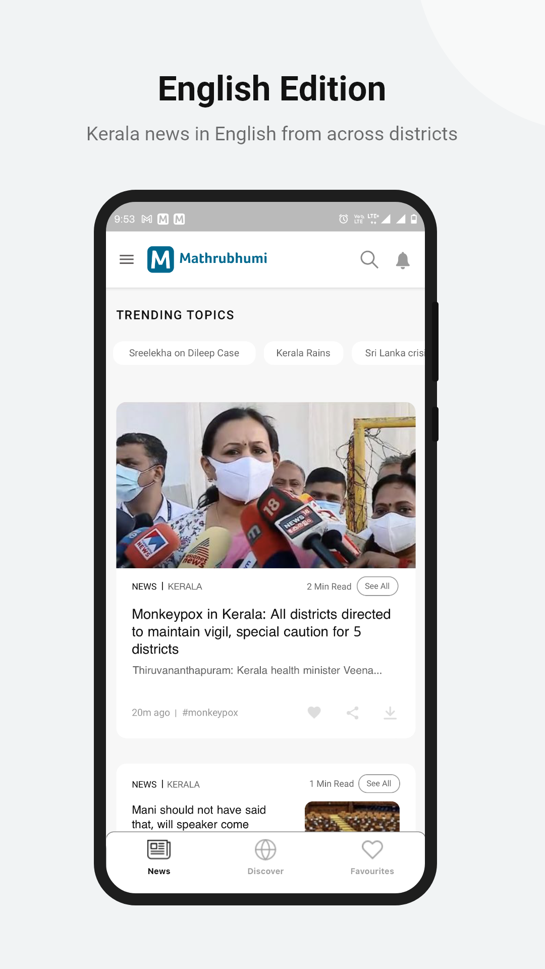 Mathrubhumi Screenshot8