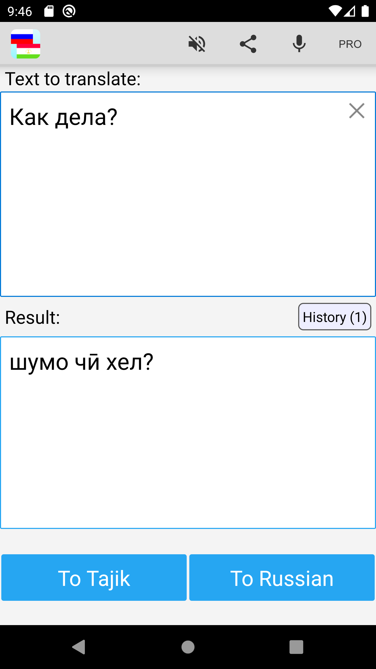 Russian Tajik Translator Screenshot1