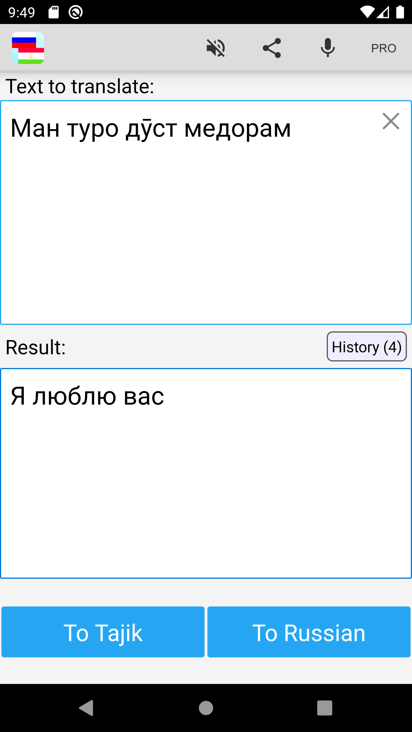 Russian Tajik Translator Screenshot4