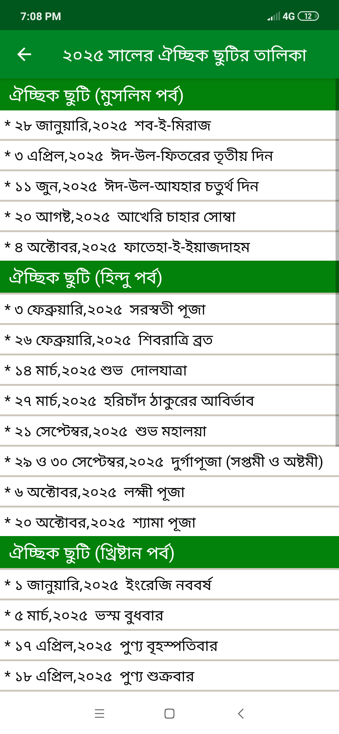 Calendar 2025 - (EN,BN,AR) Screenshot8