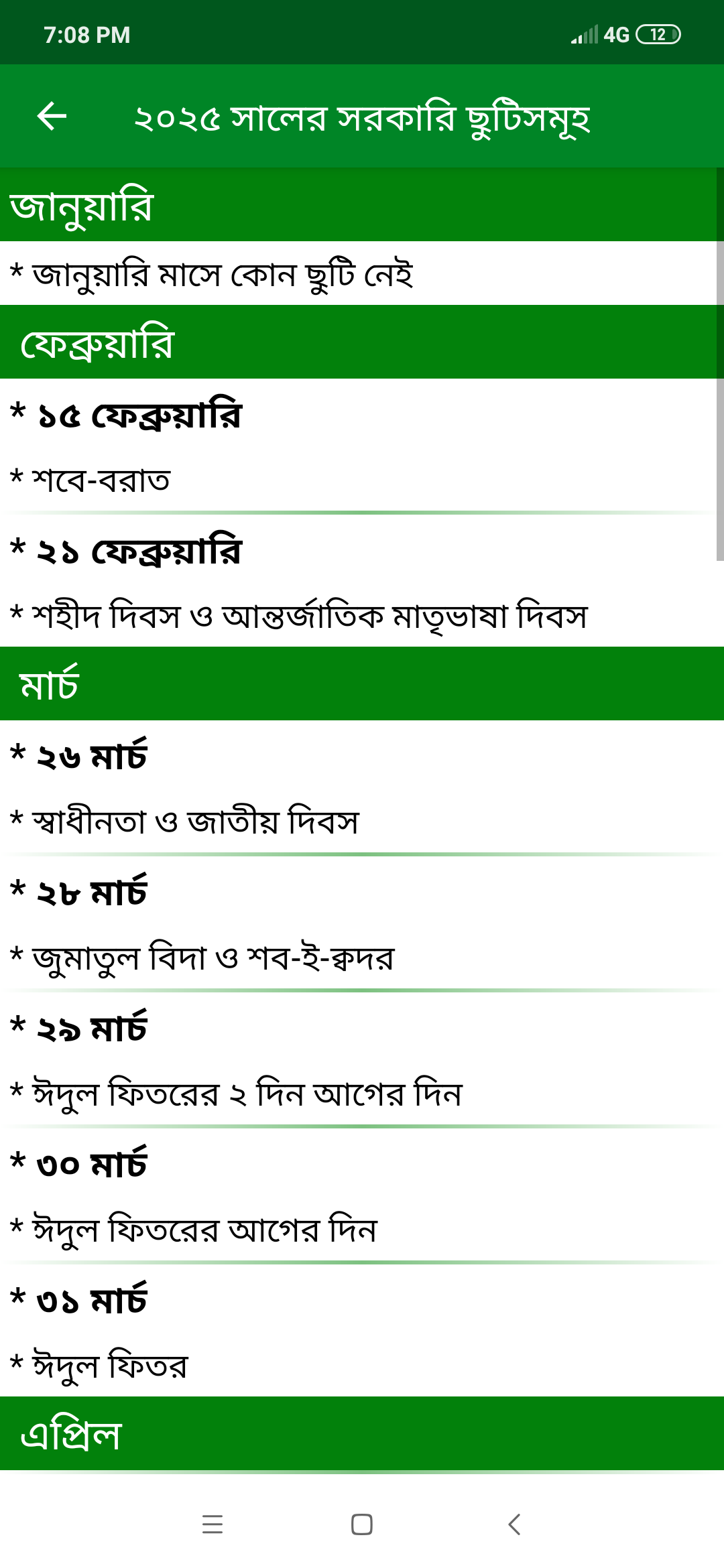 Calendar 2025 - (EN,BN,AR) Screenshot7