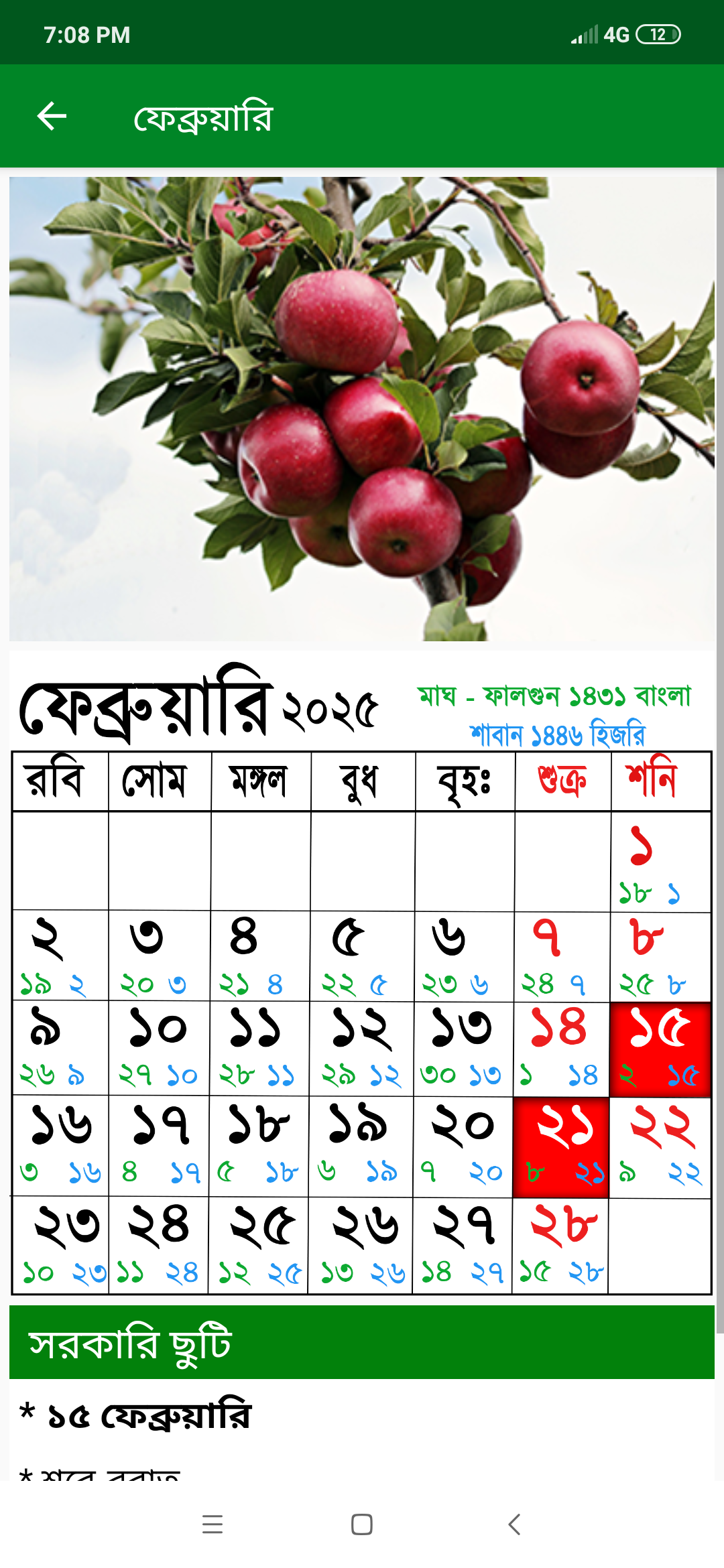Calendar 2025 - (EN,BN,AR) Screenshot3
