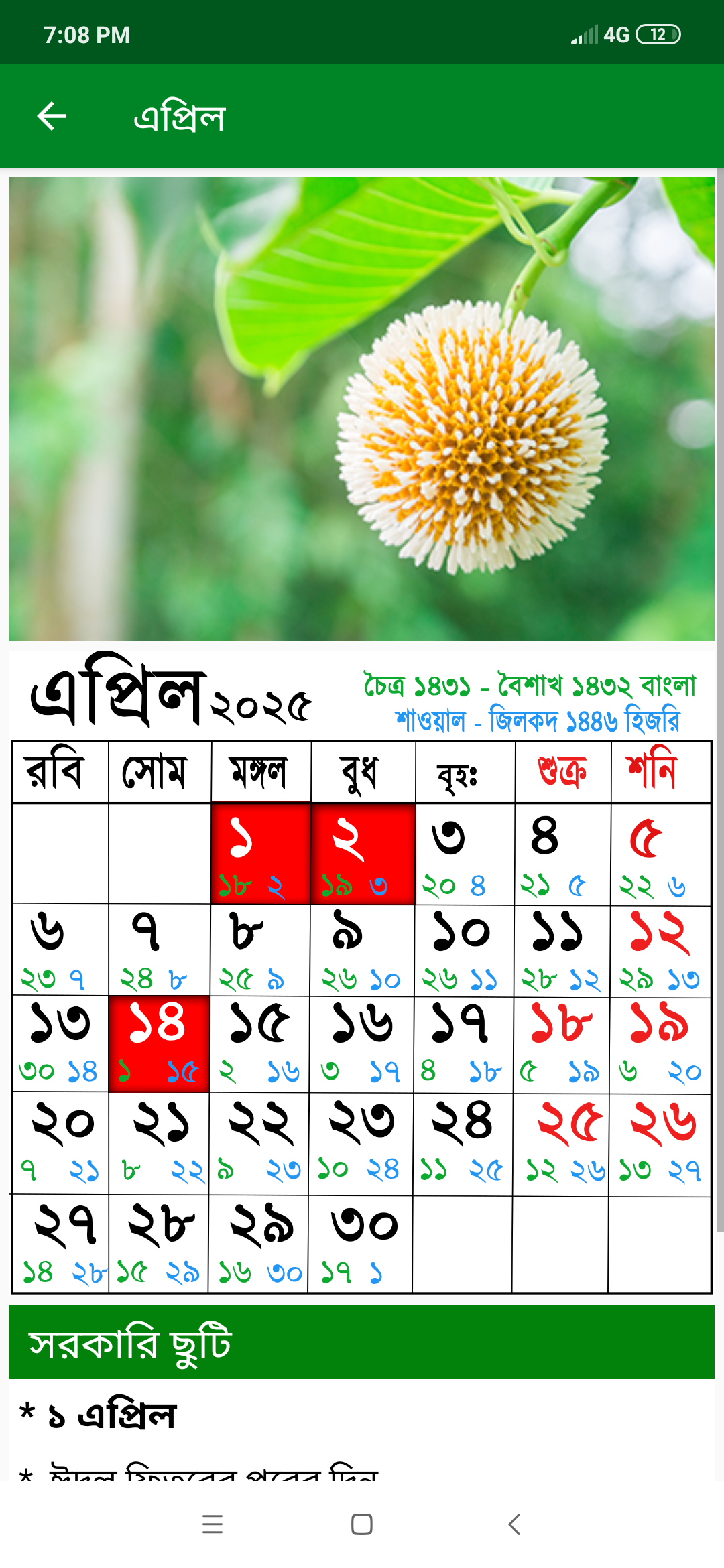 Calendar 2025 - (EN,BN,AR) Screenshot4