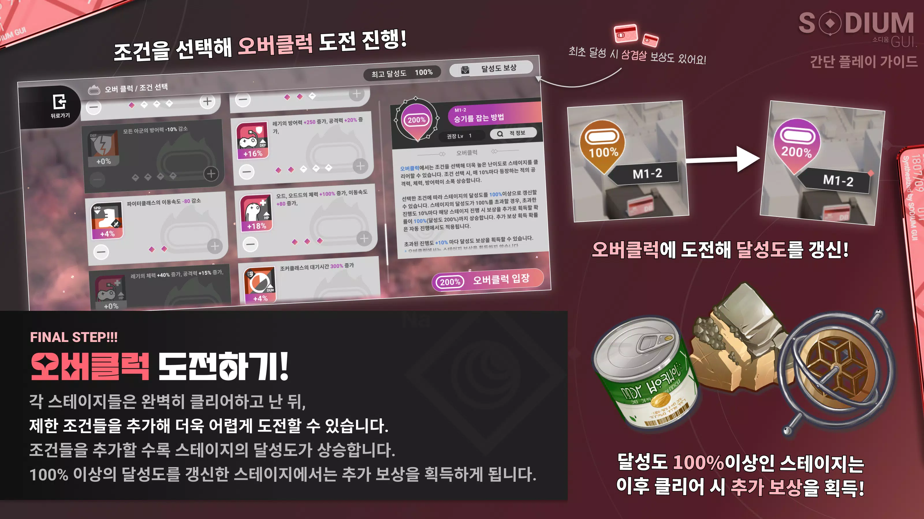 SodiumGUI Screenshot8