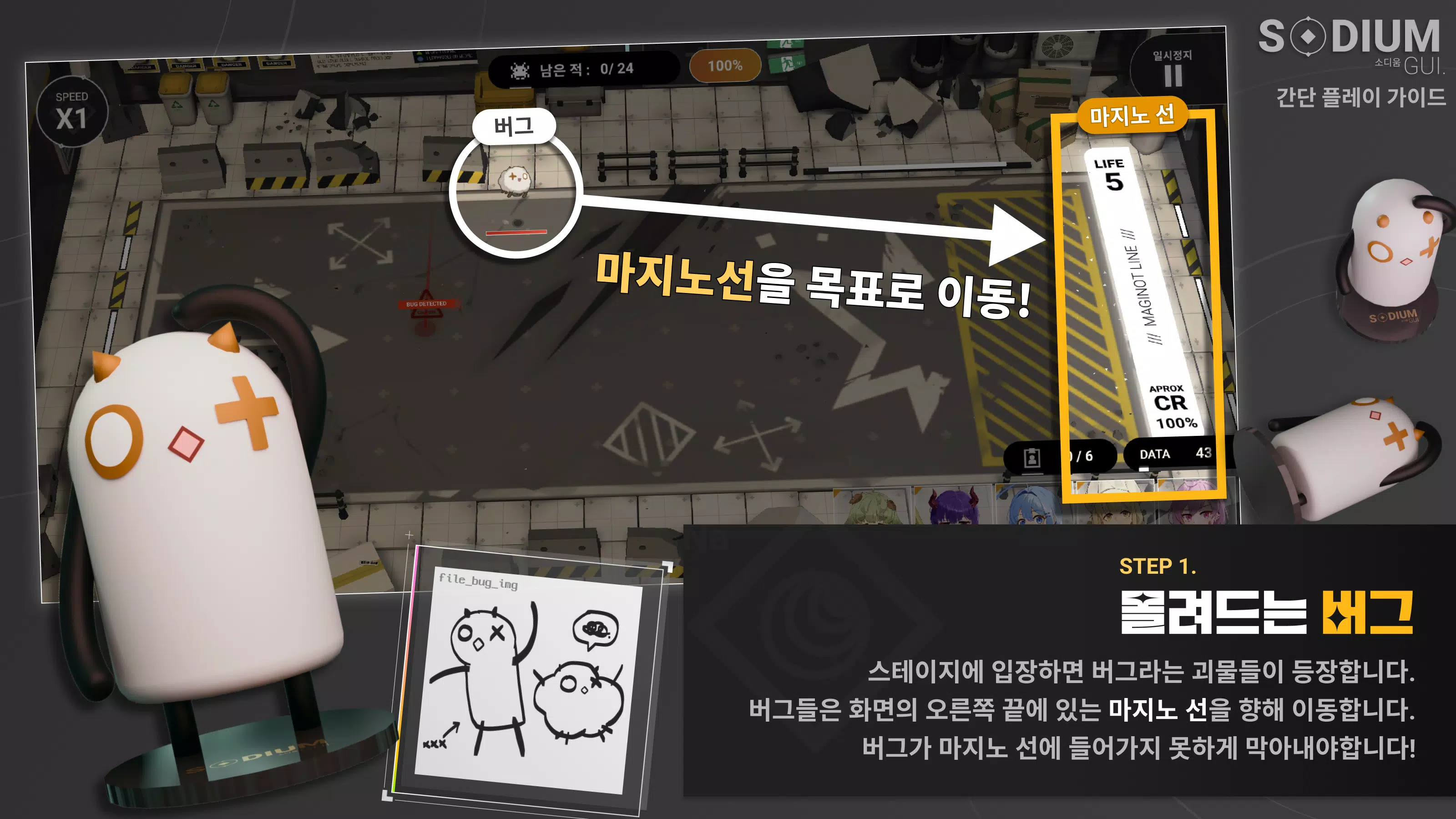 SodiumGUI Screenshot5