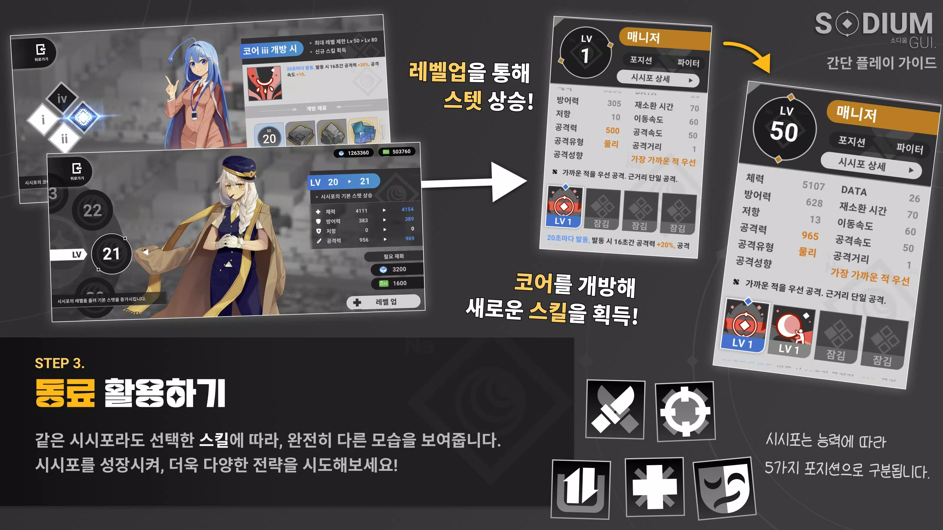 SodiumGUI Screenshot7