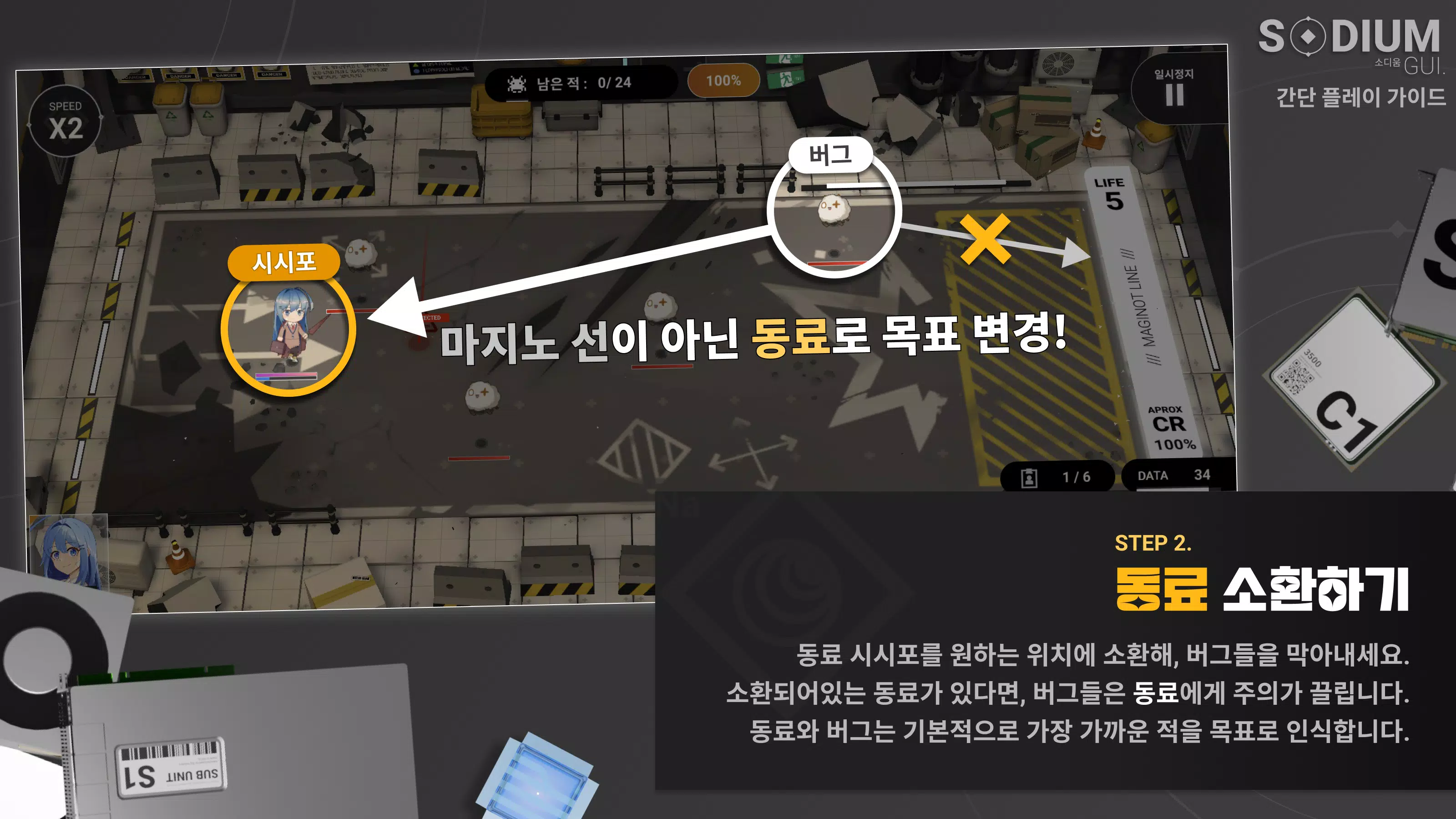 SodiumGUI Screenshot6