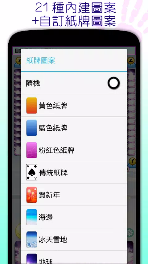 撲克●心臟要強 Screenshot5