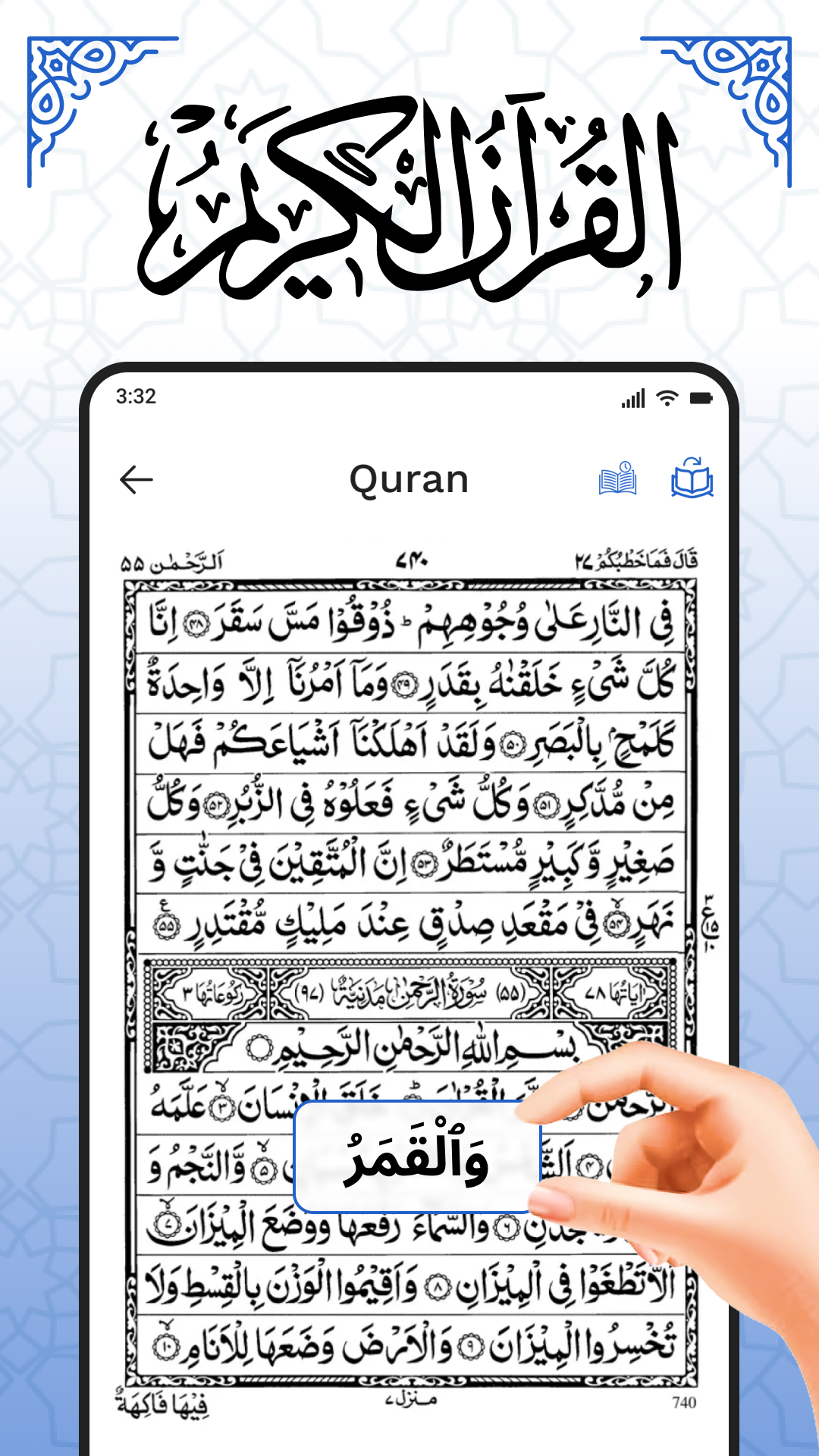 AL Quran Kareem Screenshot1