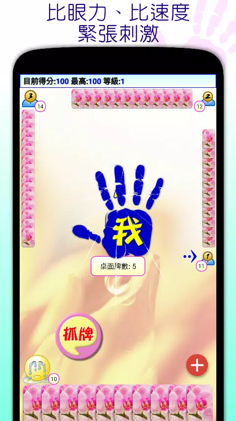 撲克●心臟要強 Screenshot2
