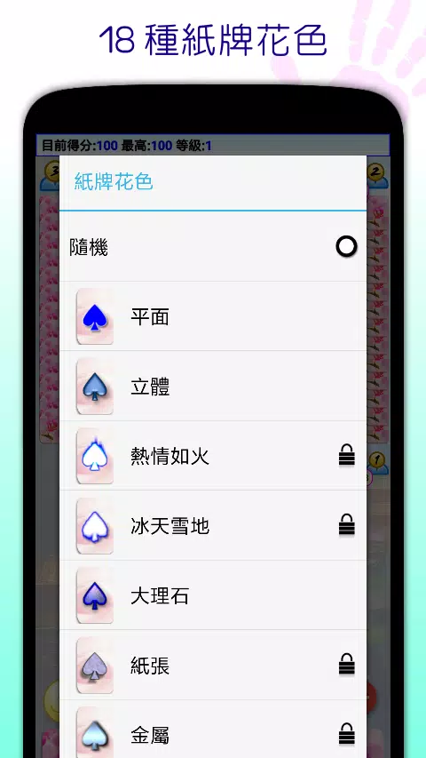 撲克●心臟要強 Screenshot6