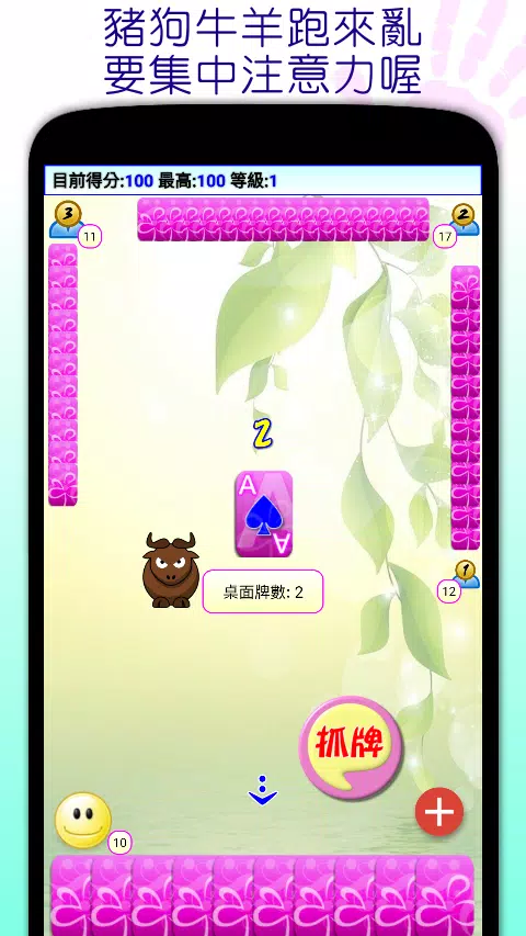 撲克●心臟要強 Screenshot3