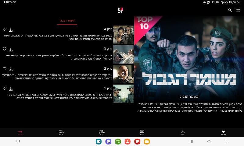 HOT play Screenshot15