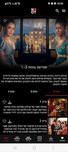 HOT play Screenshot1