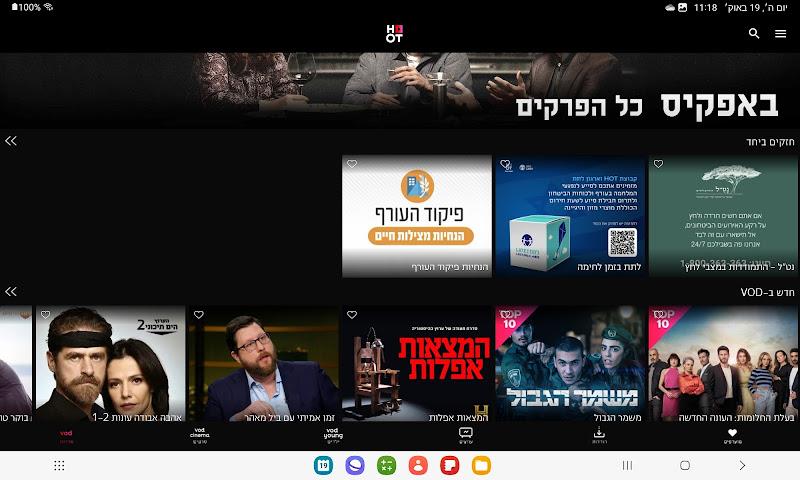 HOT play Screenshot8