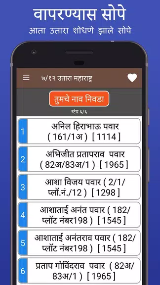 Satbara Utara Screenshot4