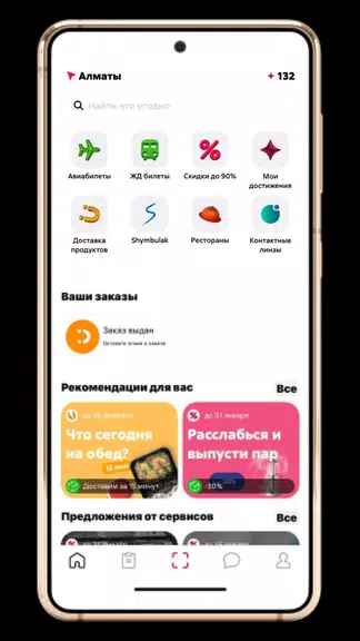 Choco Screenshot1