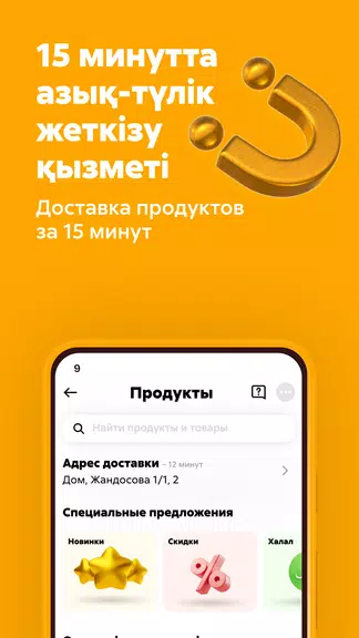 Choco Screenshot3