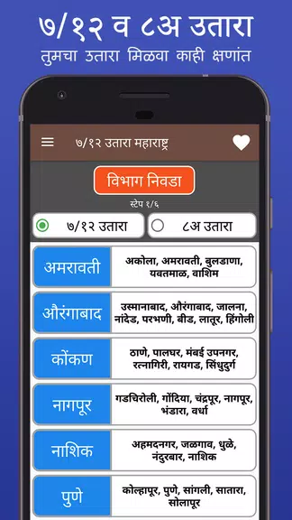 Satbara Utara Screenshot1