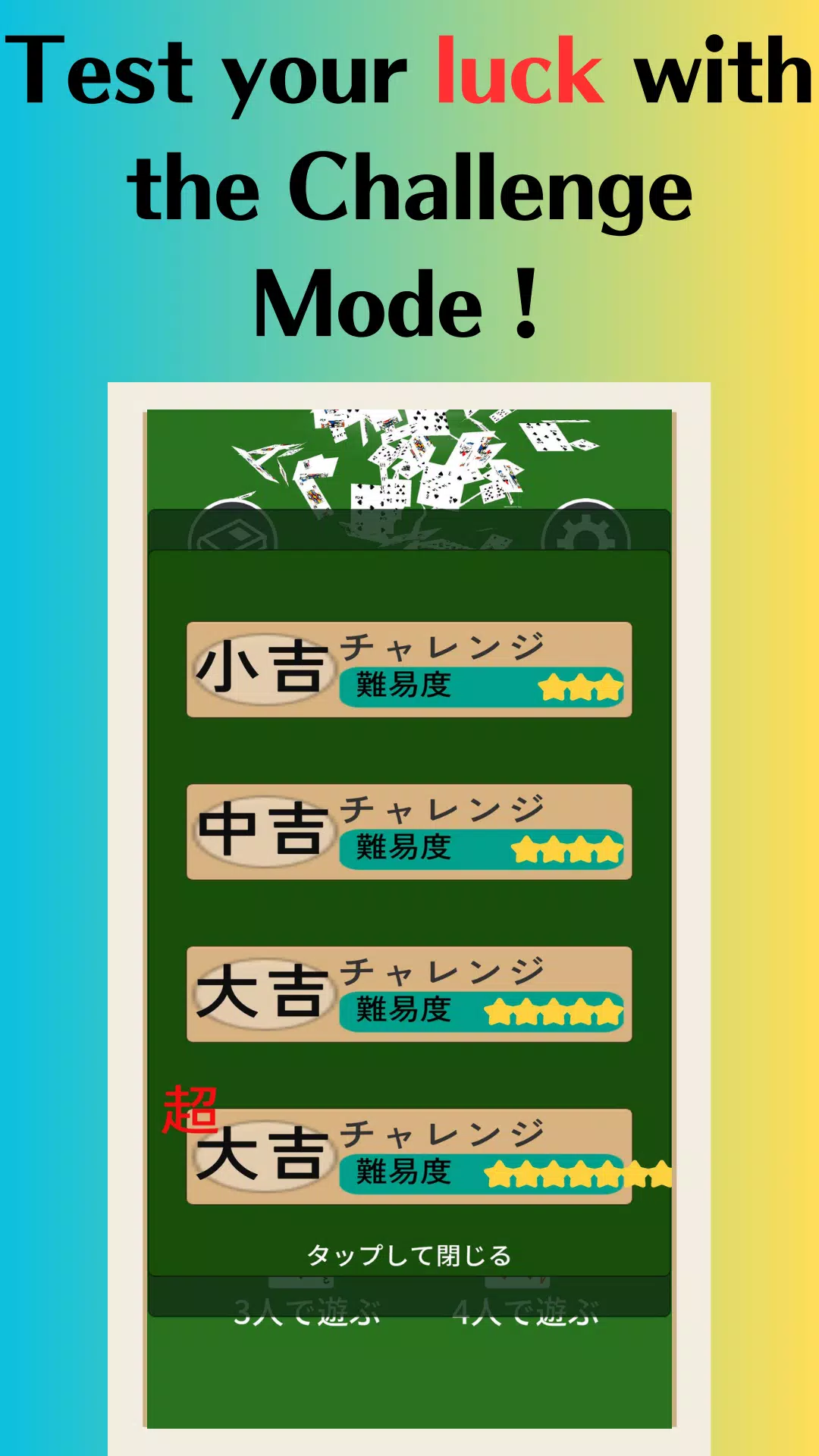 Cardgame ~the money~ Screenshot3
