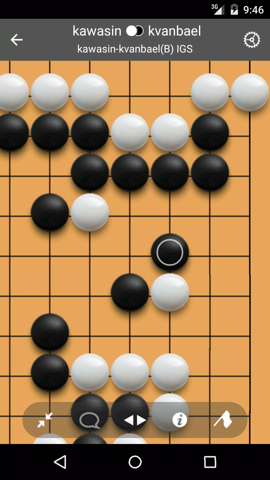 Pandanet(Go) Screenshot2