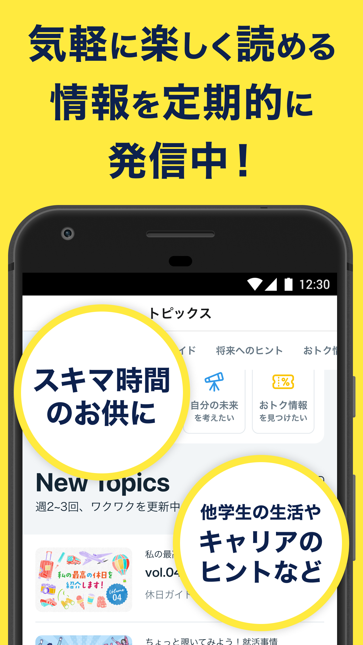 すごい時間割 Screenshot5