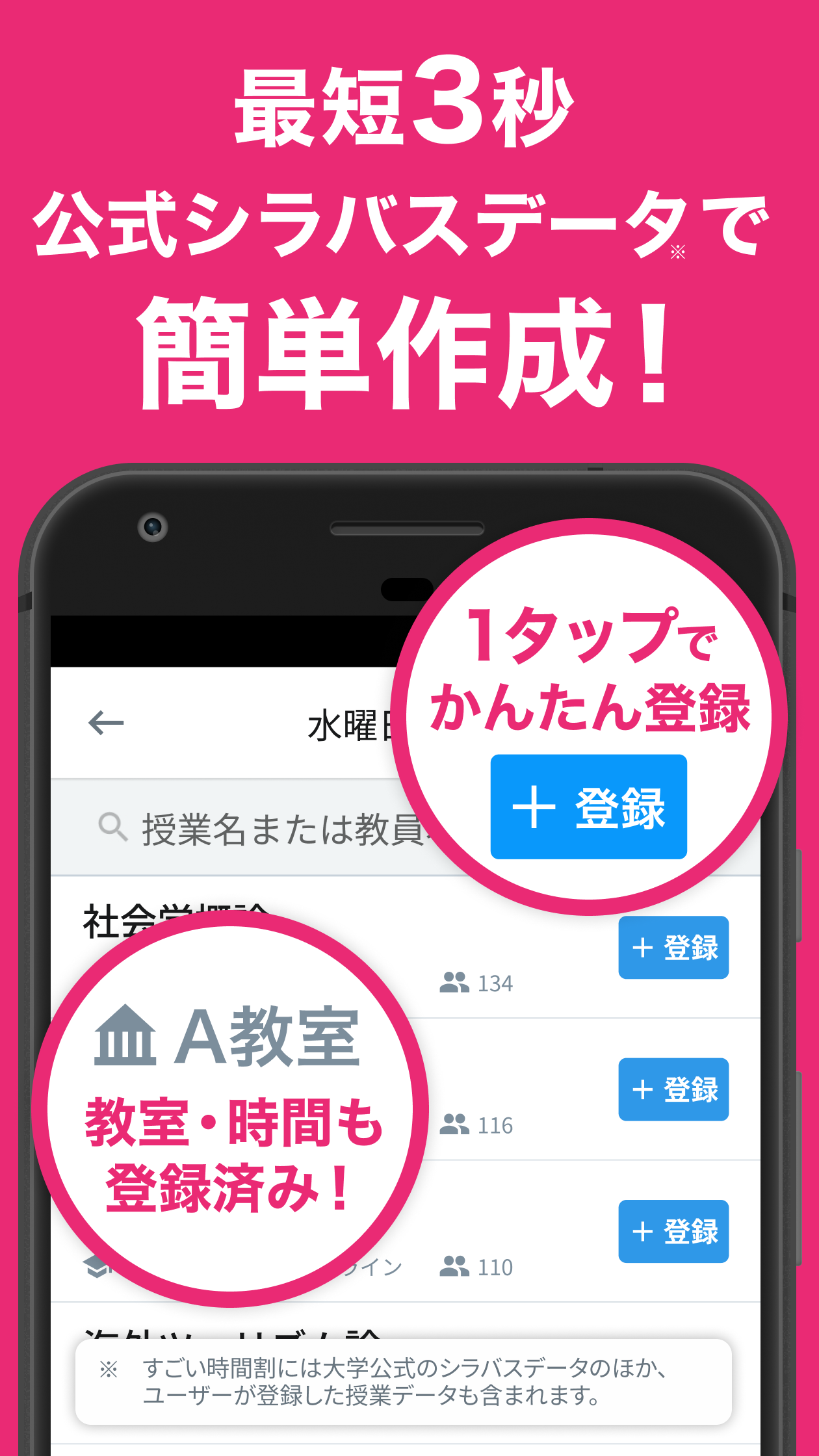 すごい時間割 Screenshot6