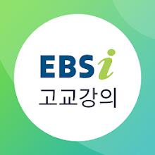 EBSi 고교강의 Apk