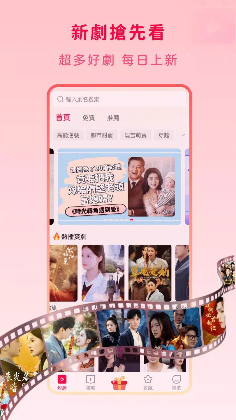玫瑰影業 Screenshot1