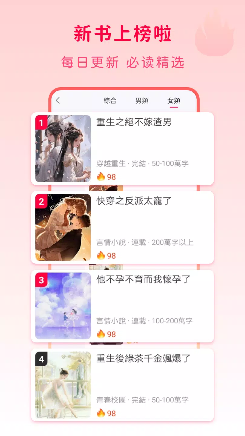 玫瑰影業 Screenshot3