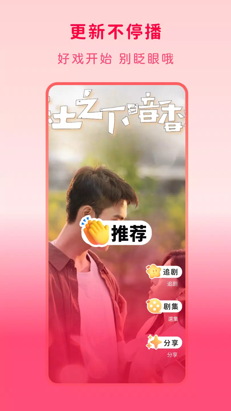 玫瑰影業 Screenshot4