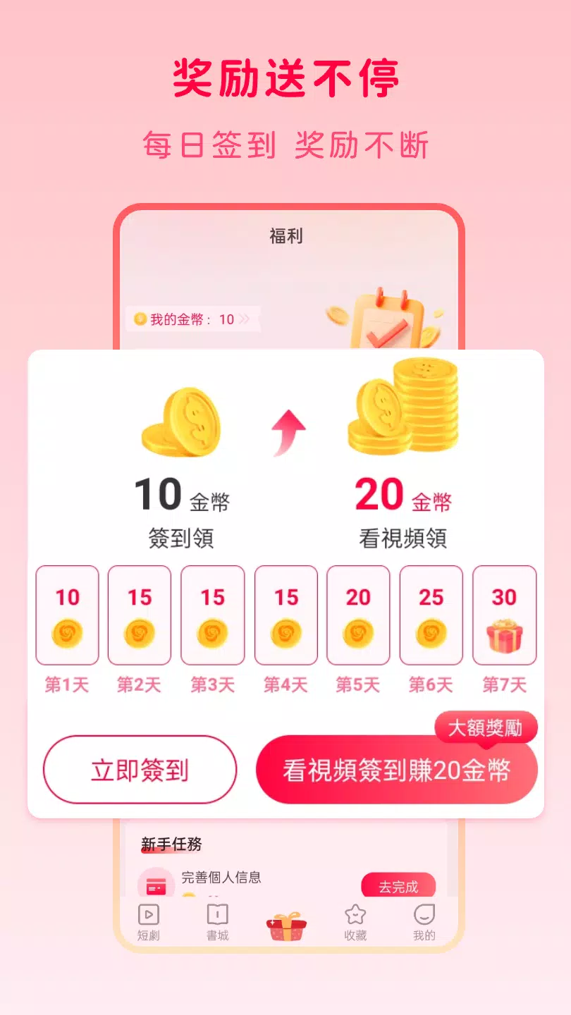 玫瑰影業 Screenshot6