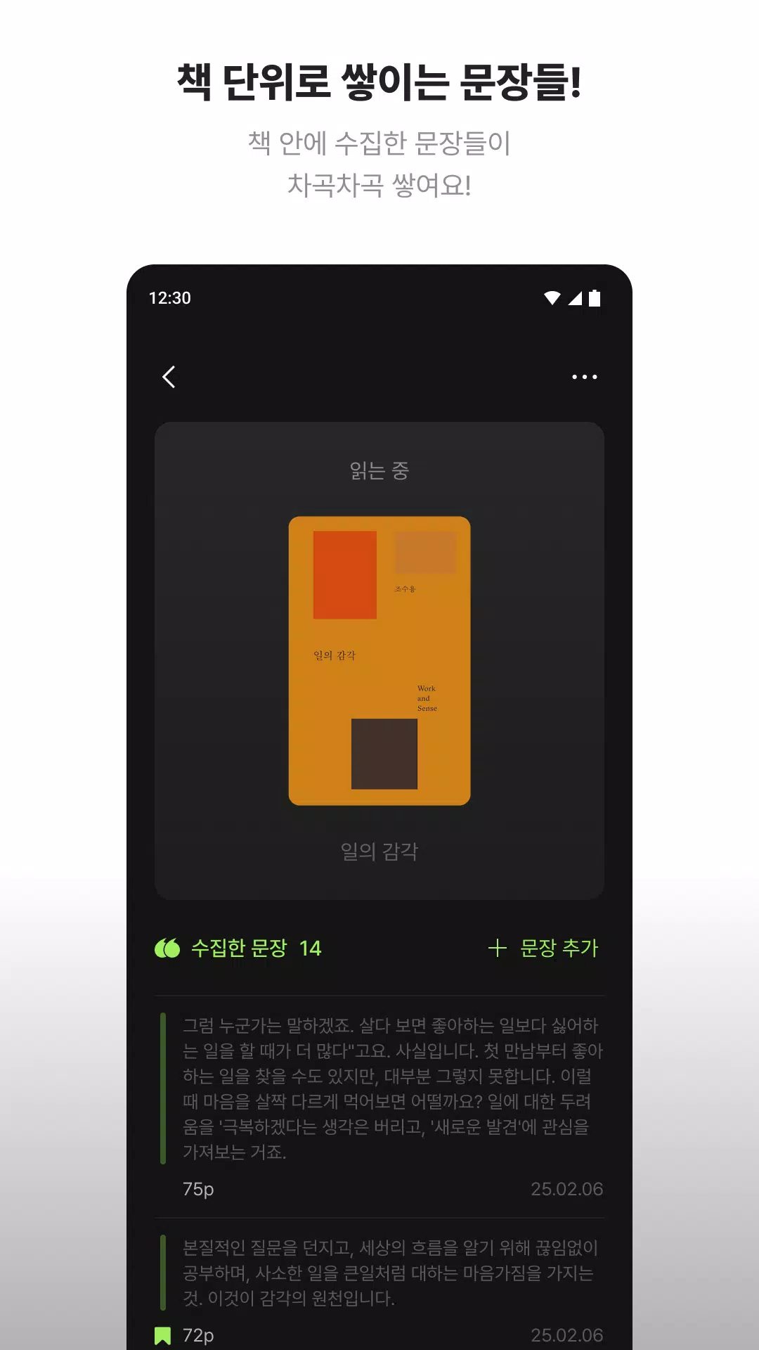 Quollect Screenshot5