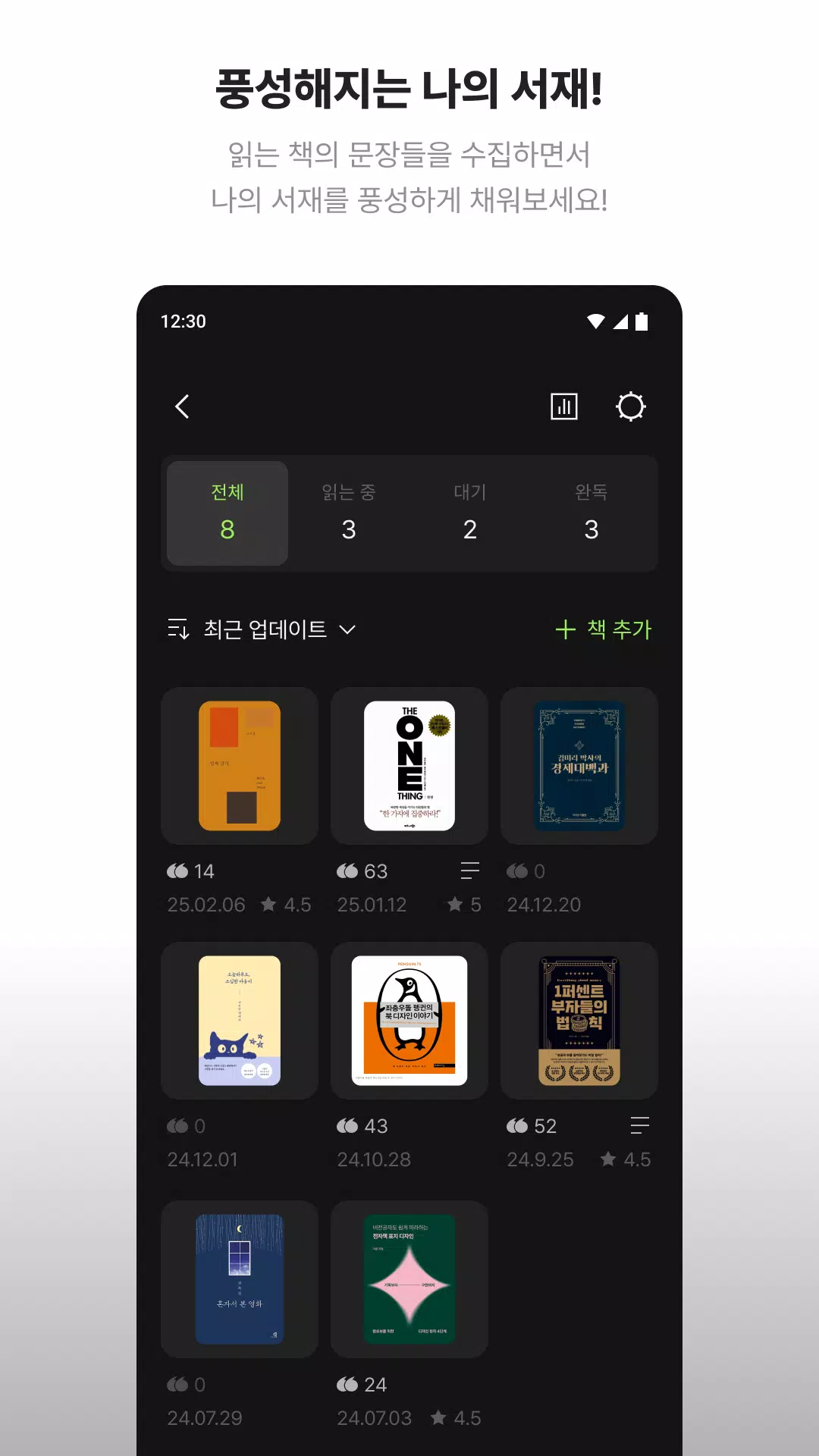 Quollect Screenshot6