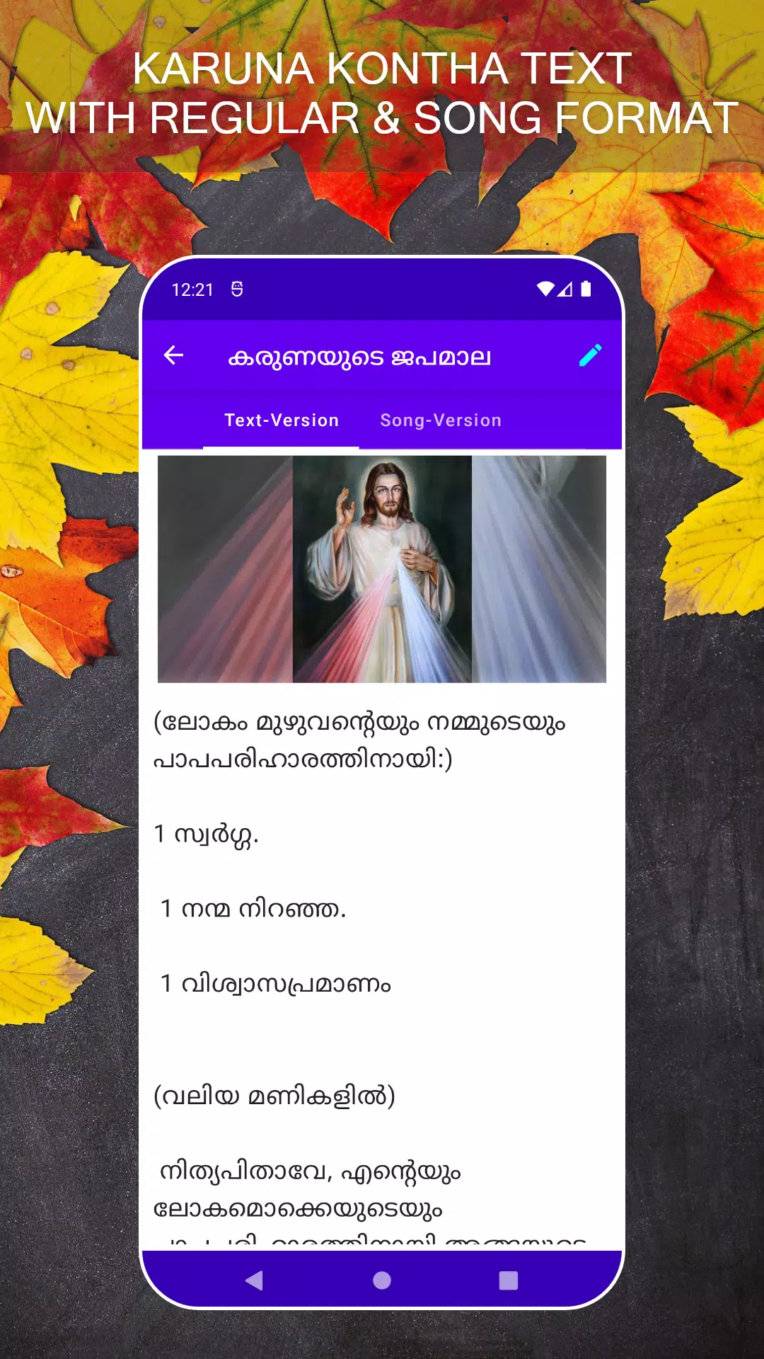 Japamala & Prayers Malayalam Screenshot8