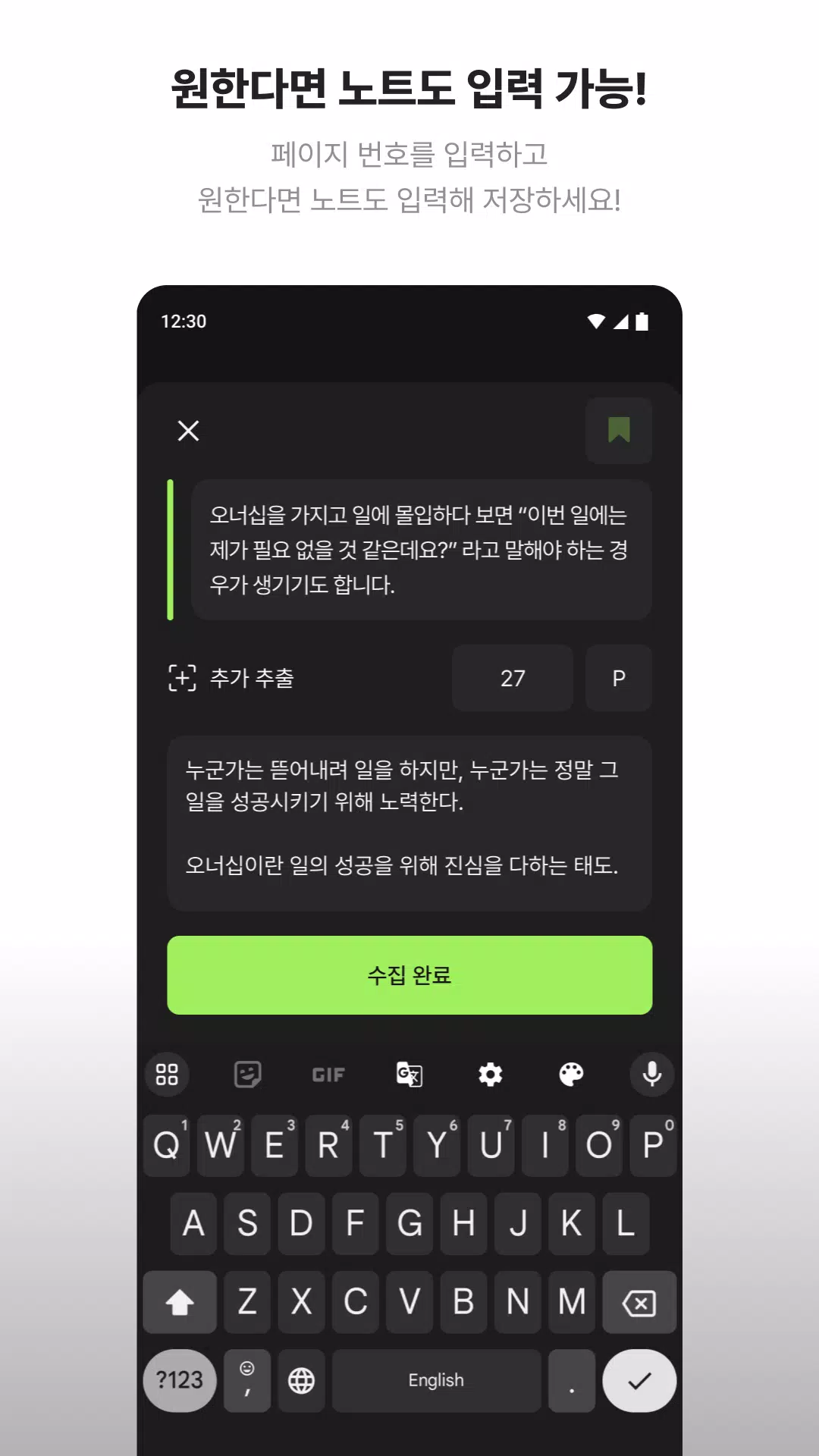 Quollect Screenshot4