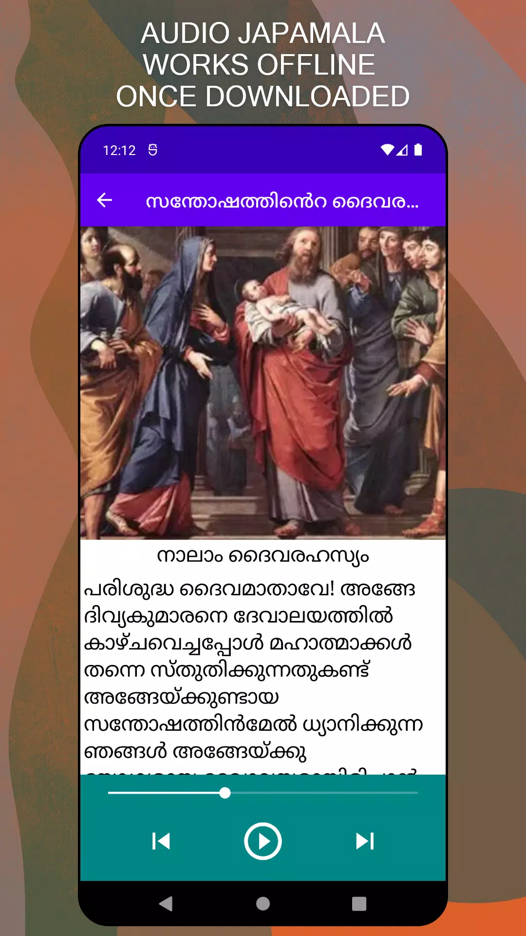 Japamala & Prayers Malayalam Screenshot3