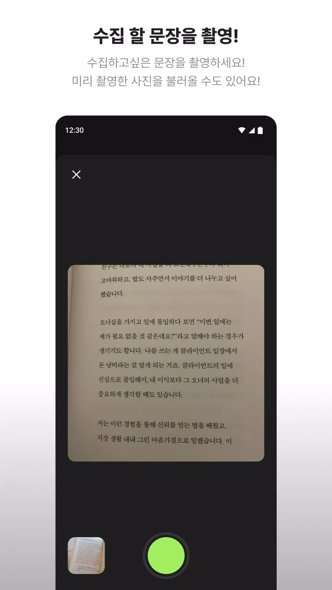Quollect Screenshot2