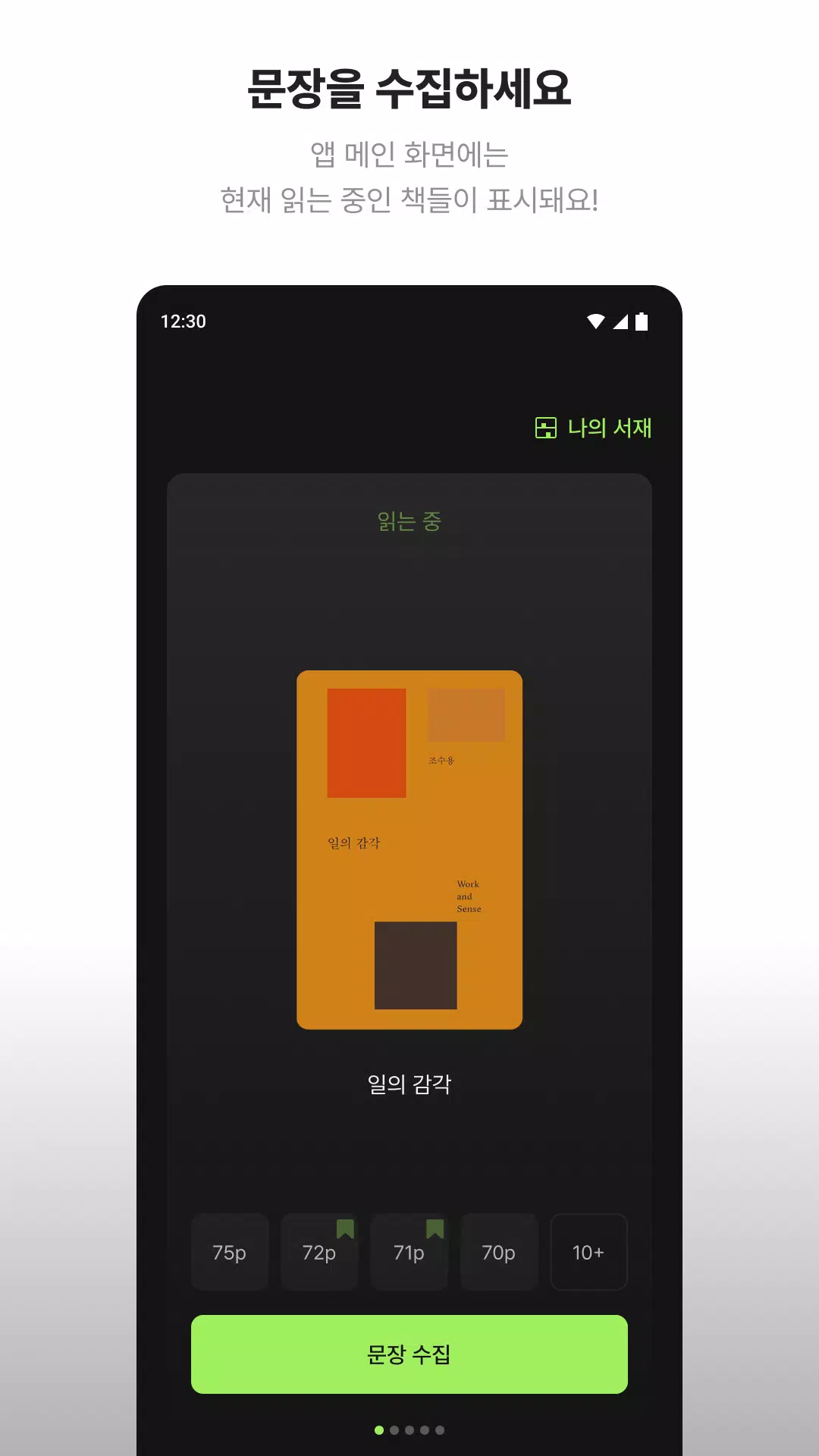 Quollect Screenshot1