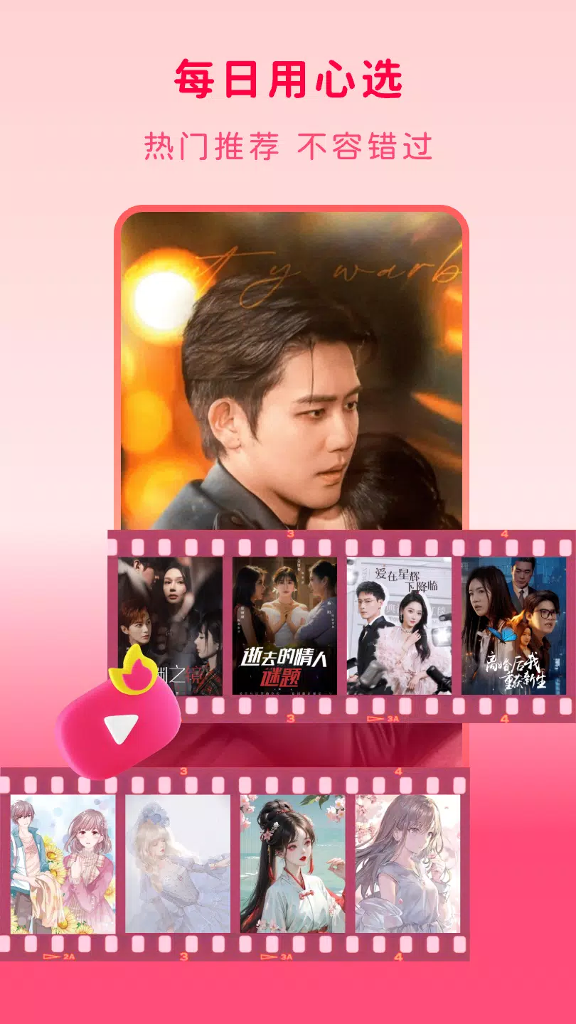 玫瑰影業 Screenshot5