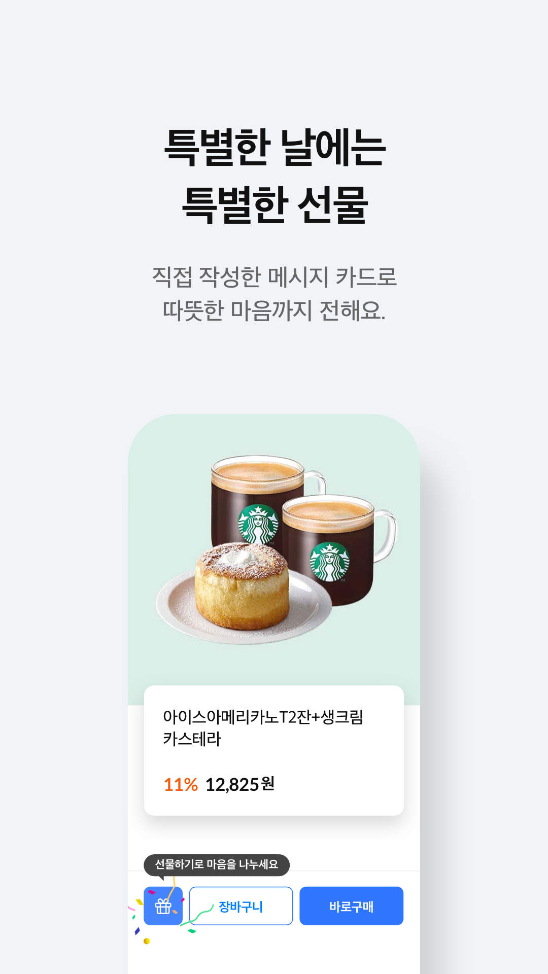 삼성카드 쇼핑 Screenshot1