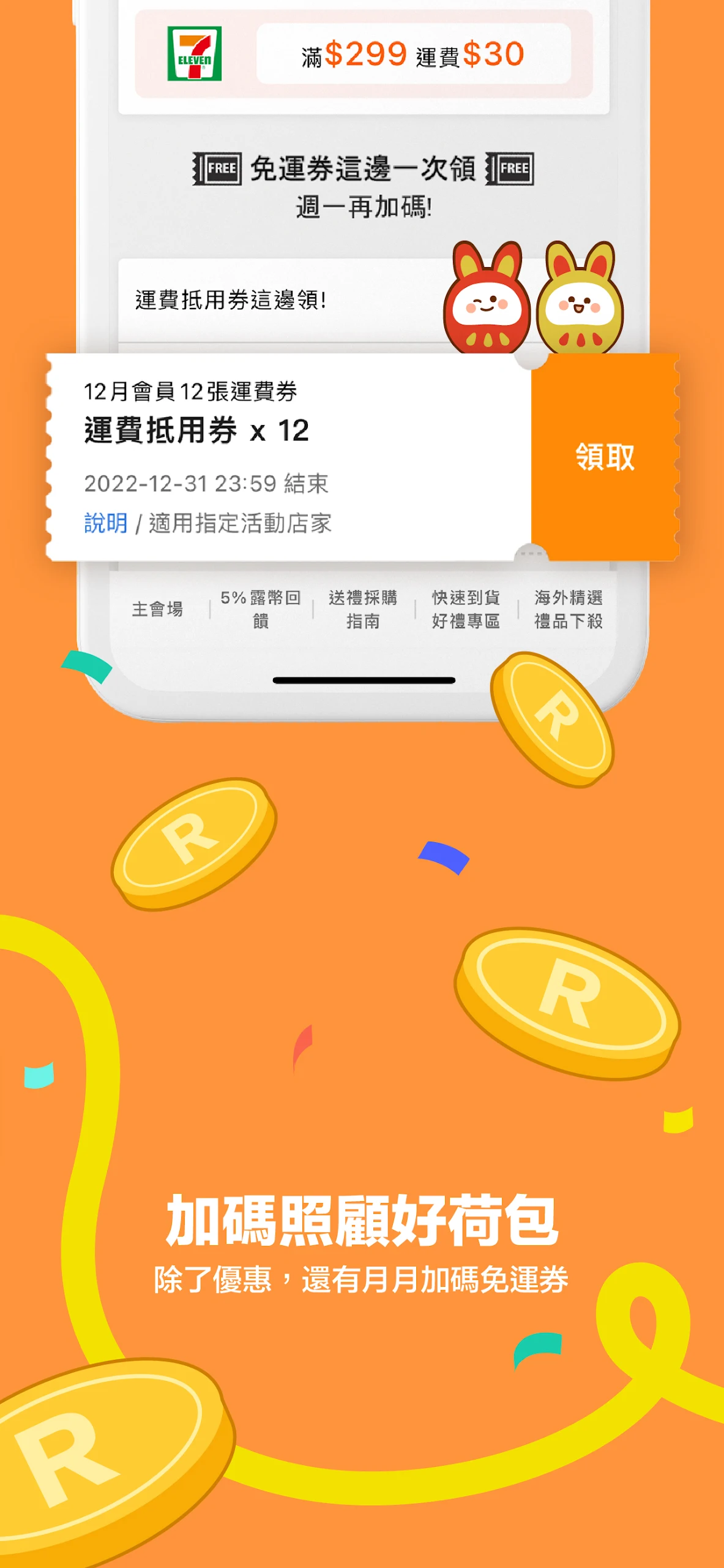 露天市集 Screenshot5