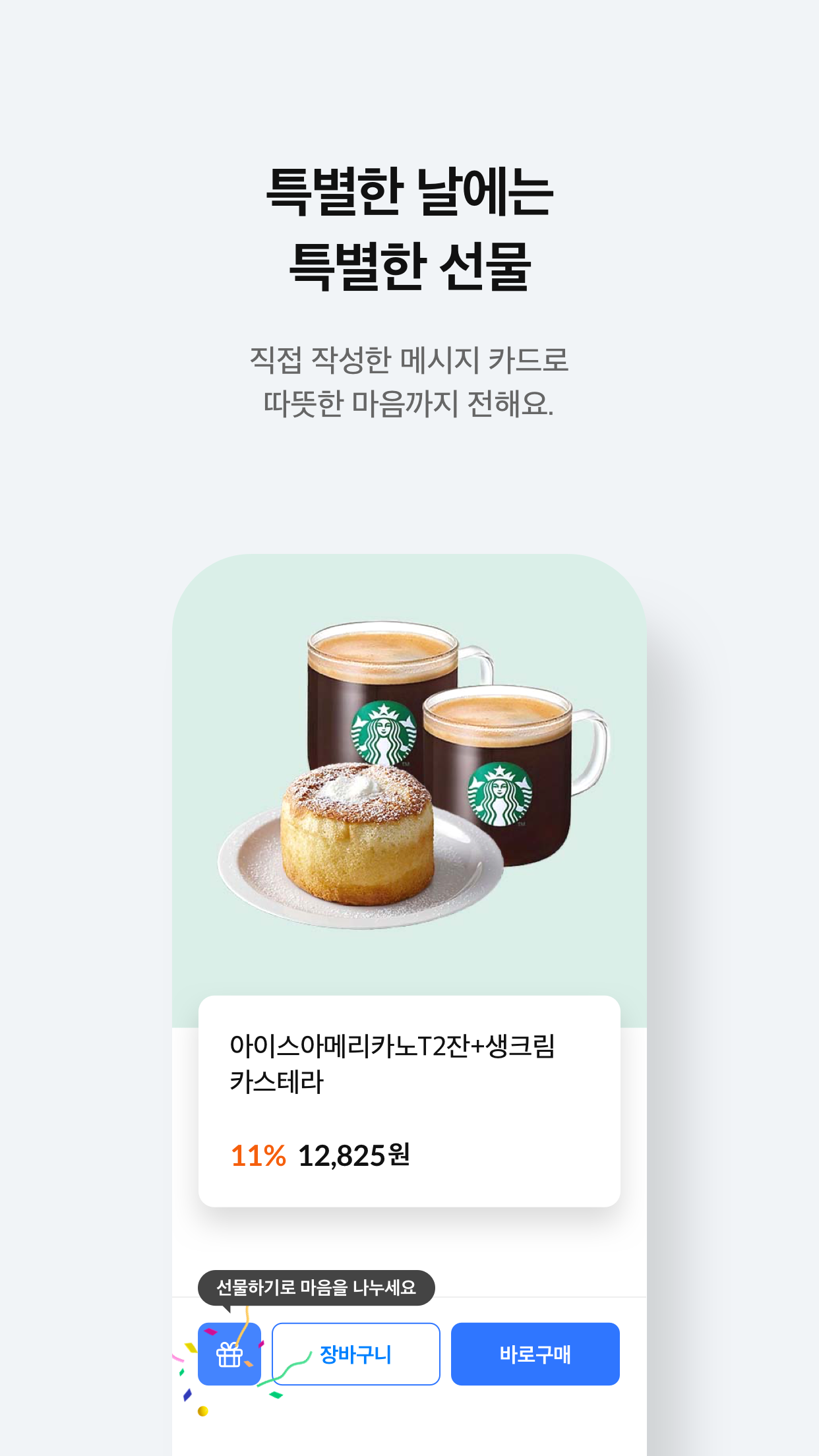 삼성카드 쇼핑 Screenshot6