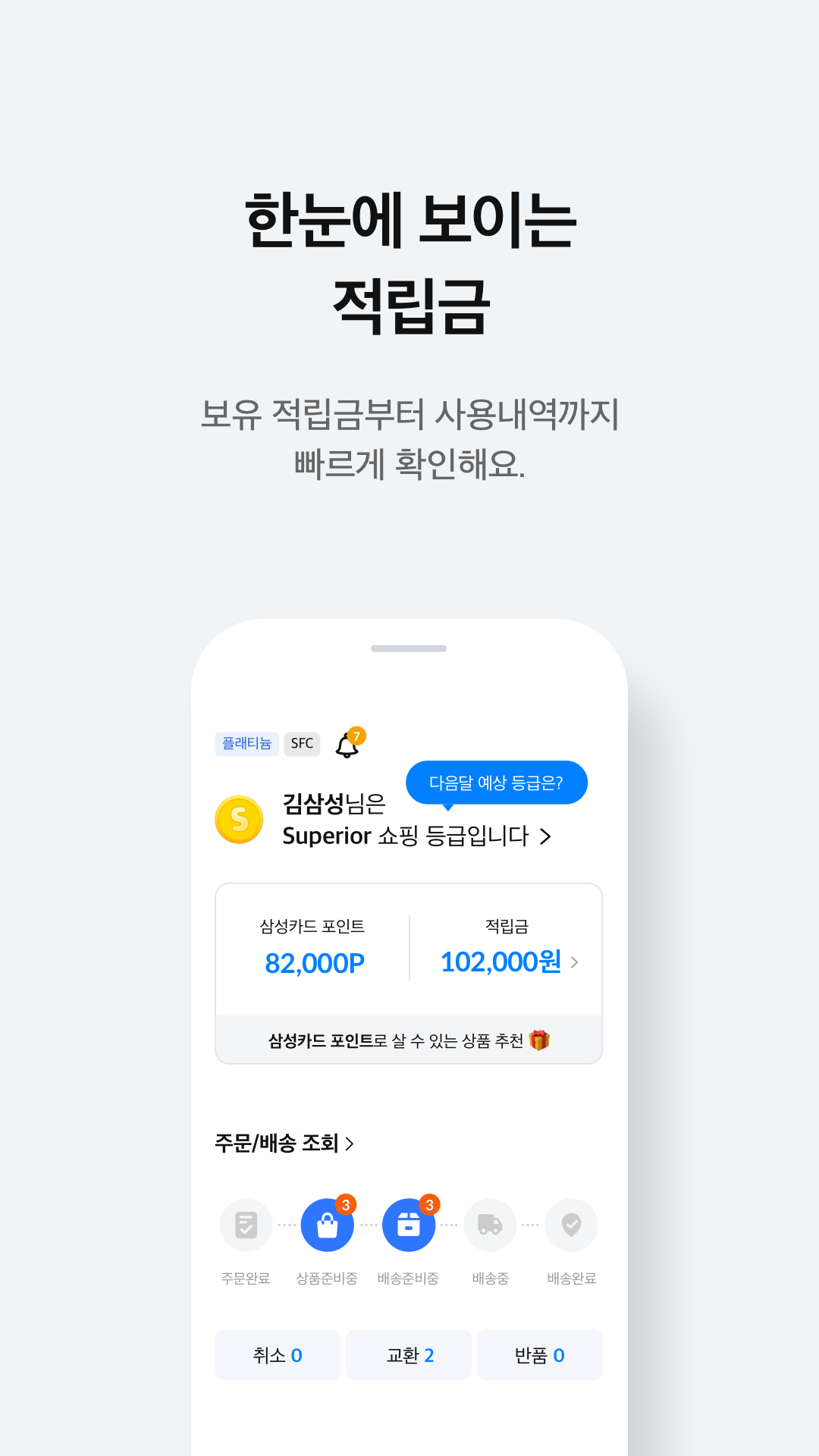 삼성카드 쇼핑 Screenshot2