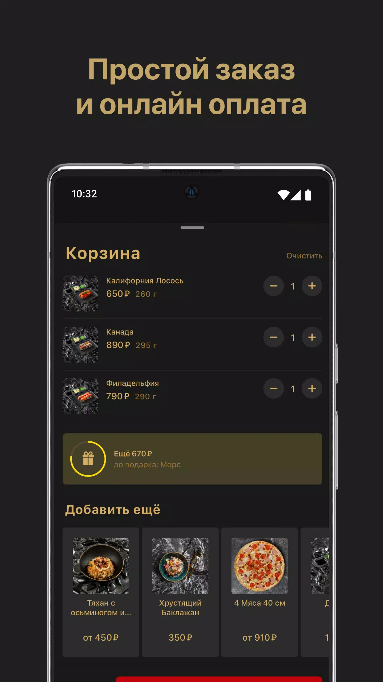 Гонзо Суши Screenshot3