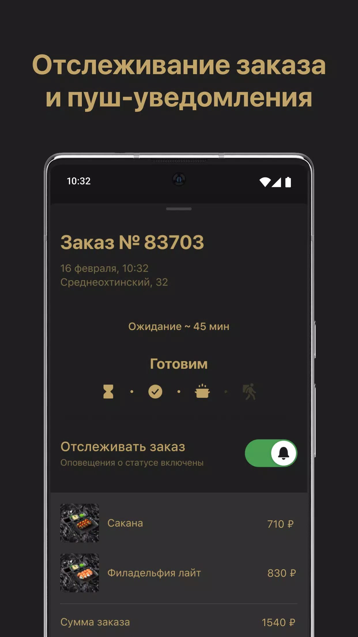Гонзо Суши Screenshot4