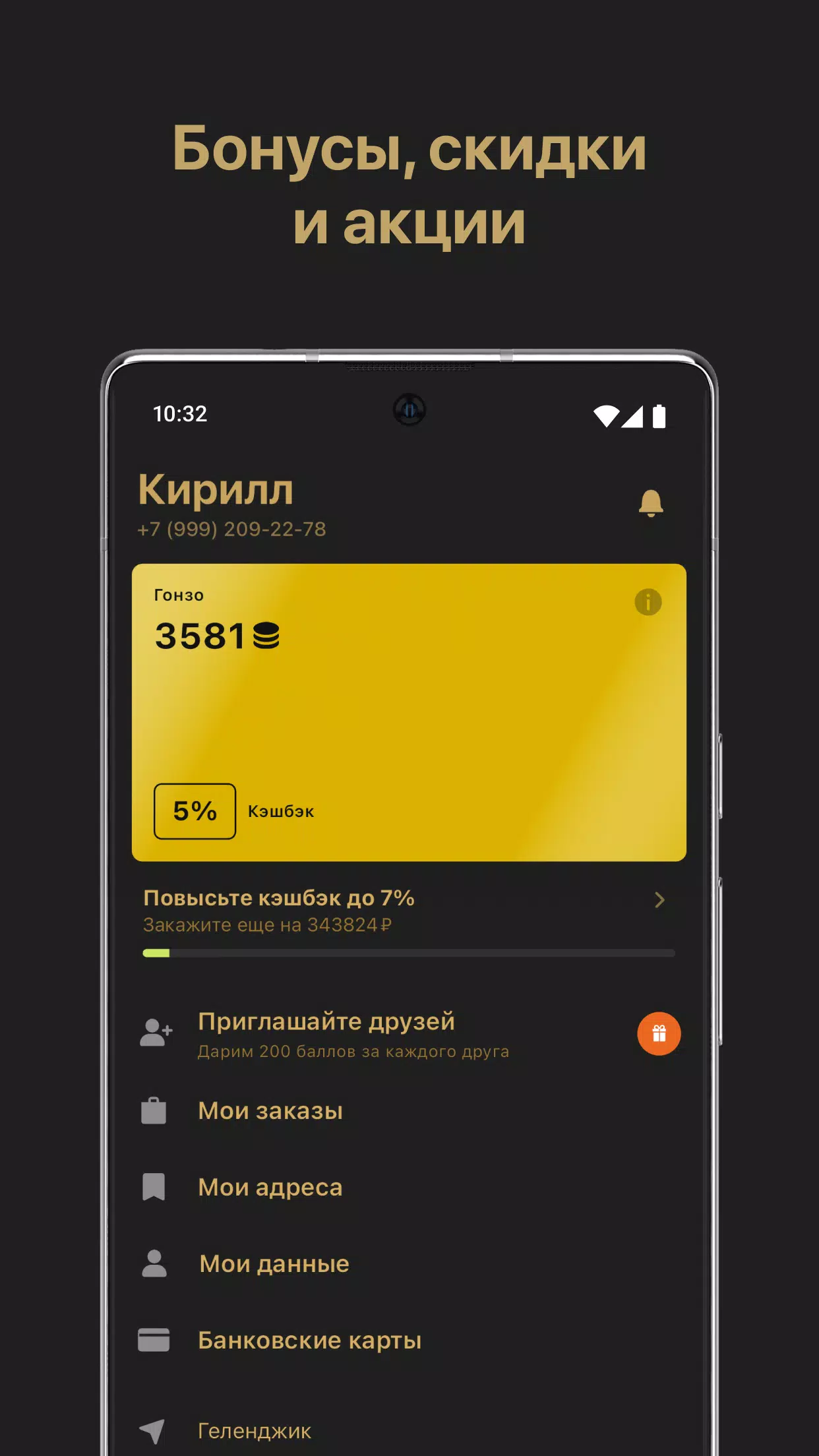 Гонзо Суши Screenshot2