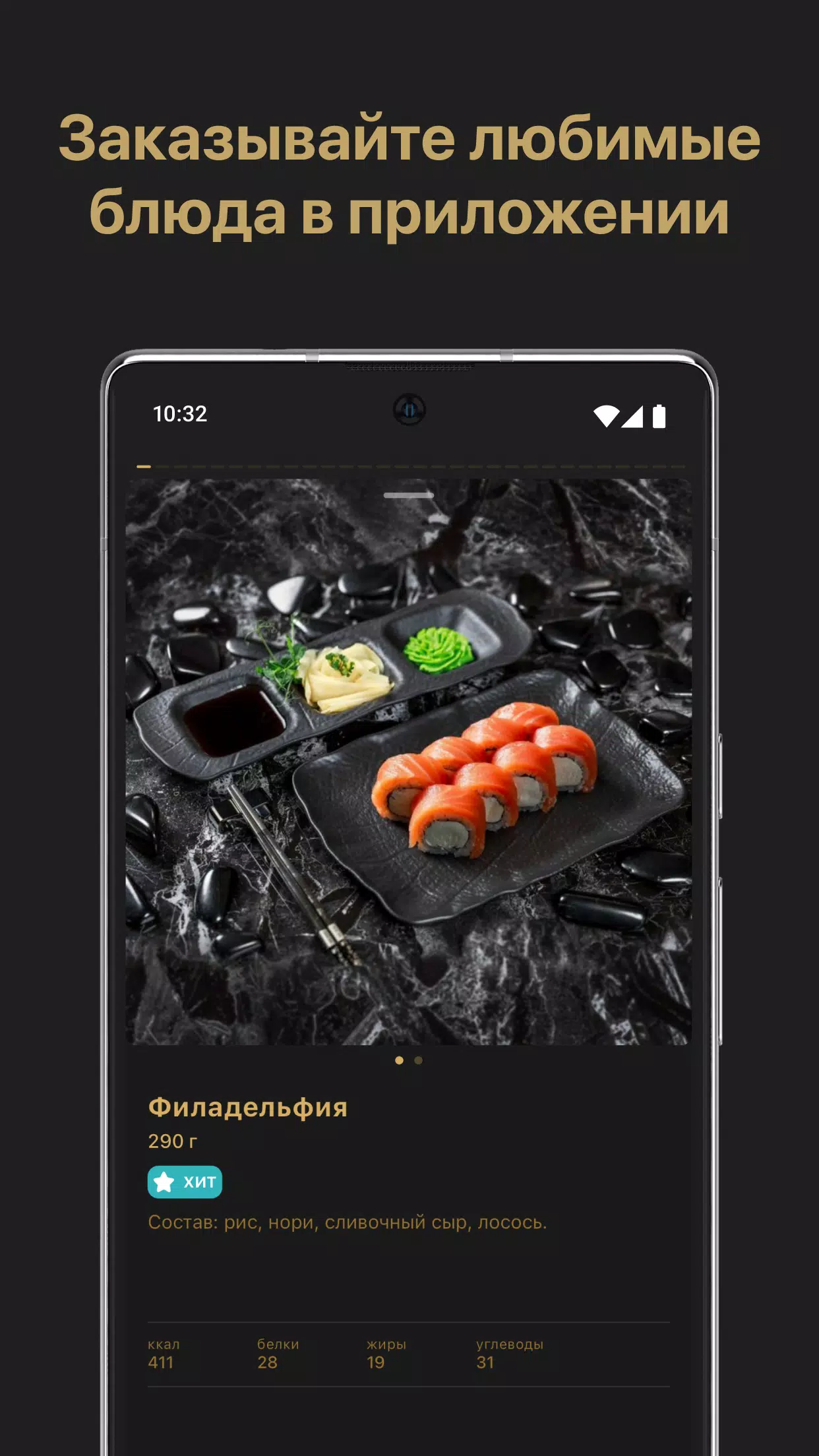 Гонзо Суши Screenshot1