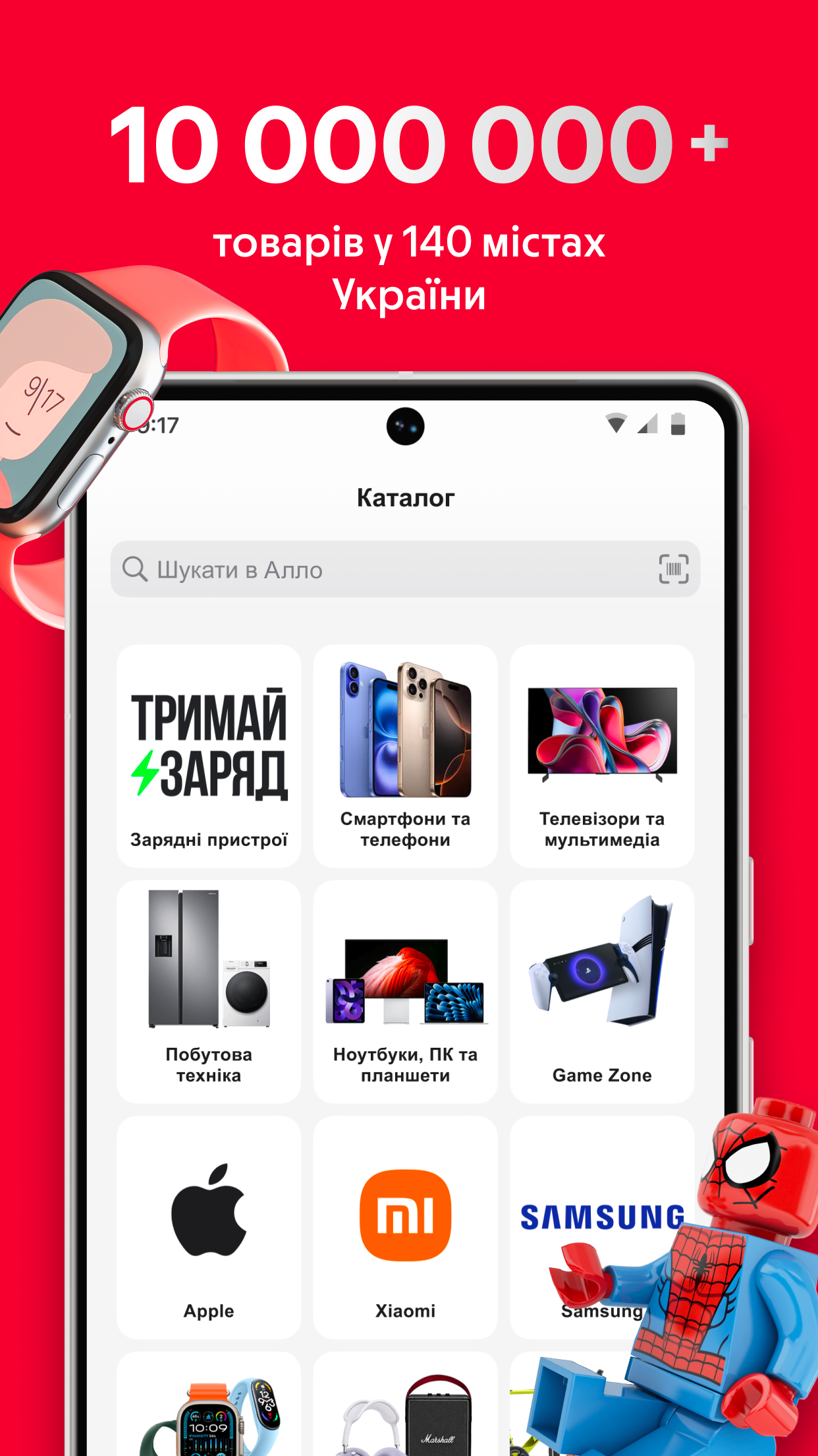 АЛЛО Screenshot4