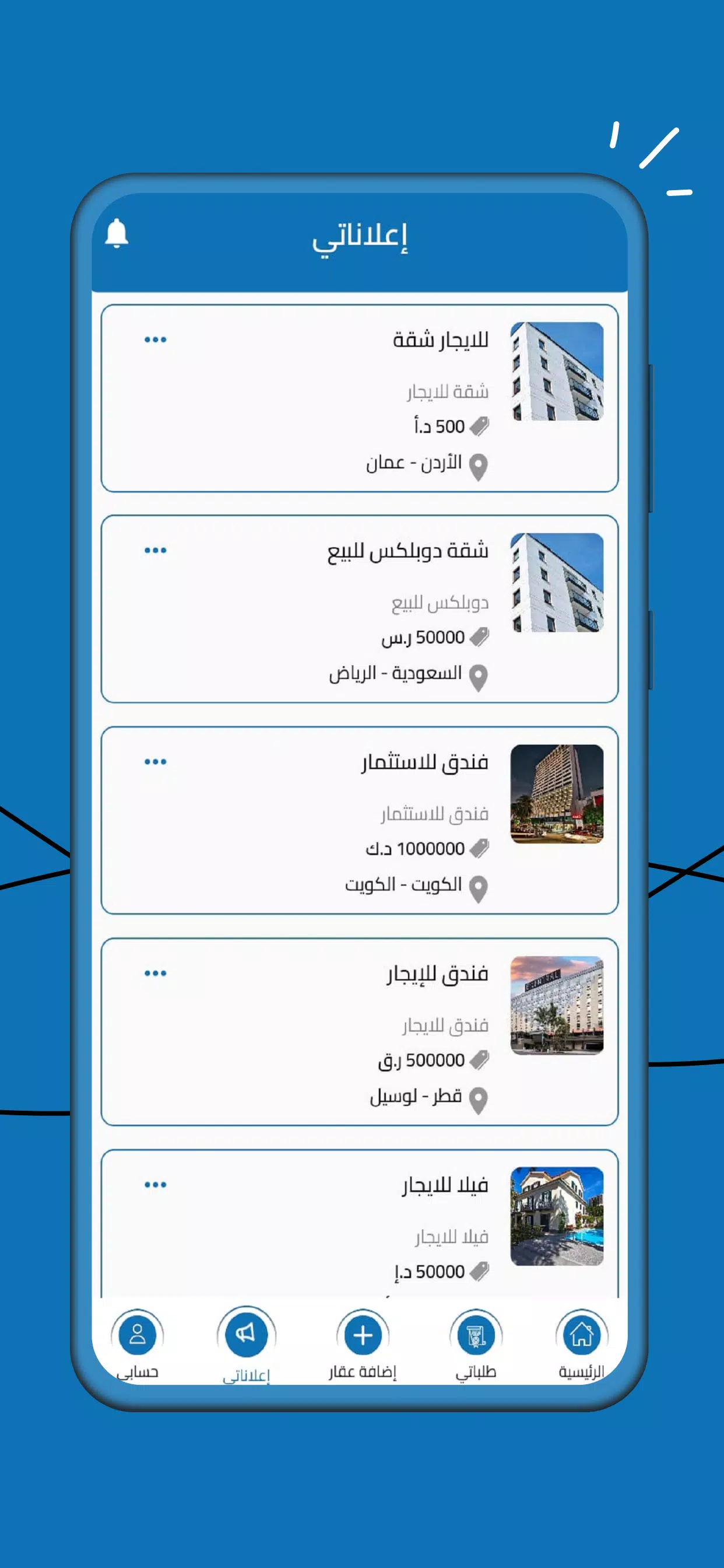 مكانك Screenshot5